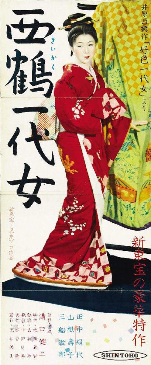 SAIKAKU ICHIDAI ONNA